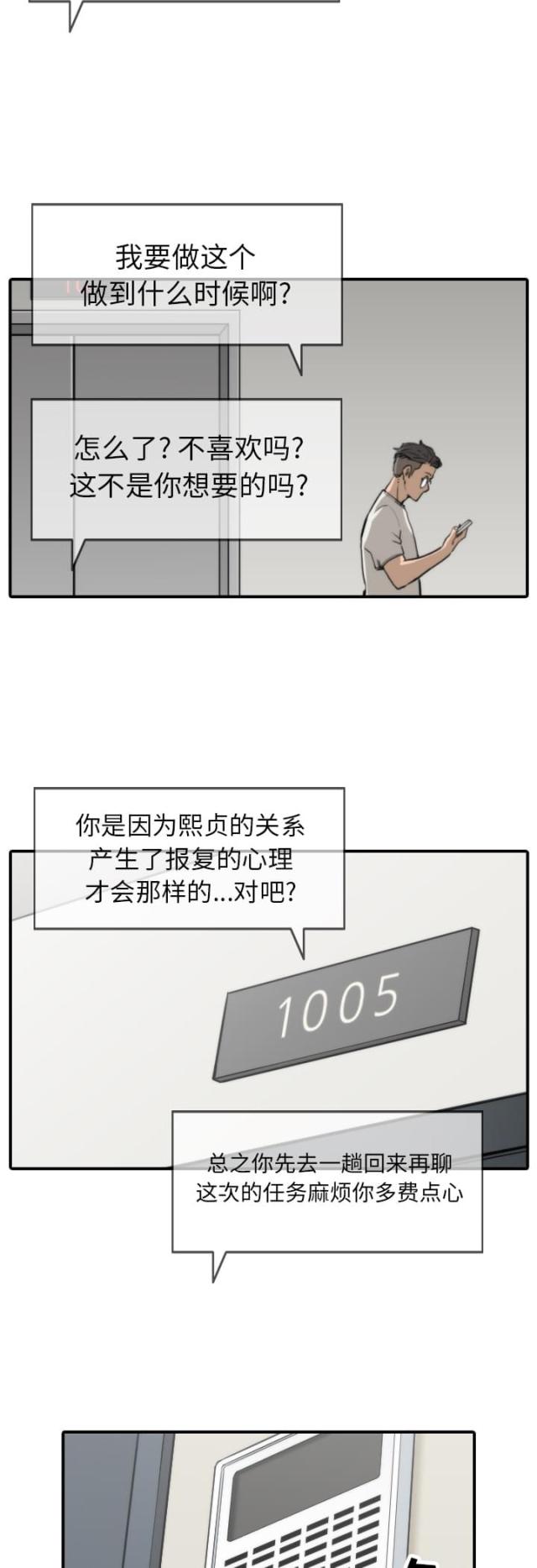 第70话10