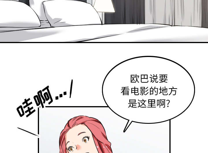 第87话20