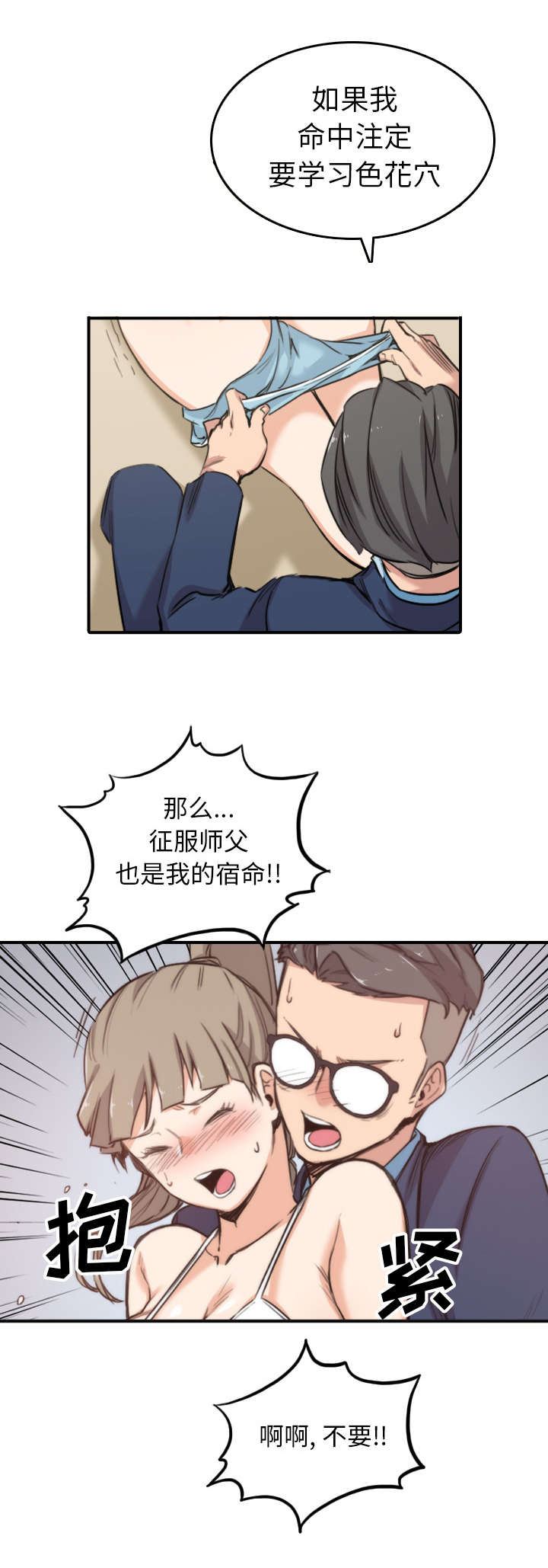 第99话8