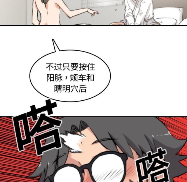 第26话9