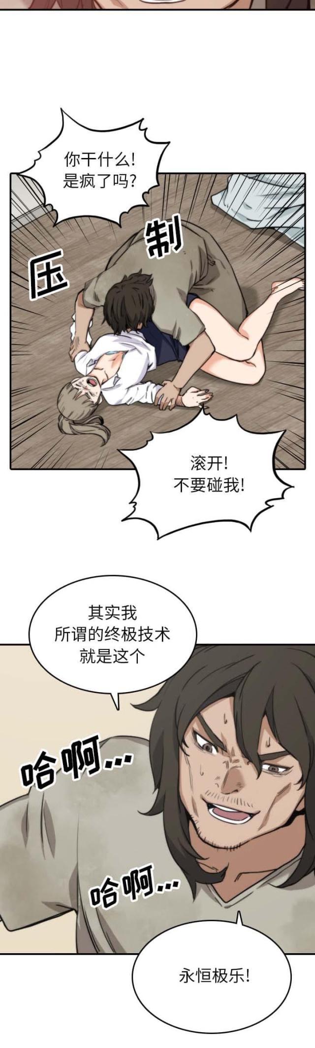 第74话16