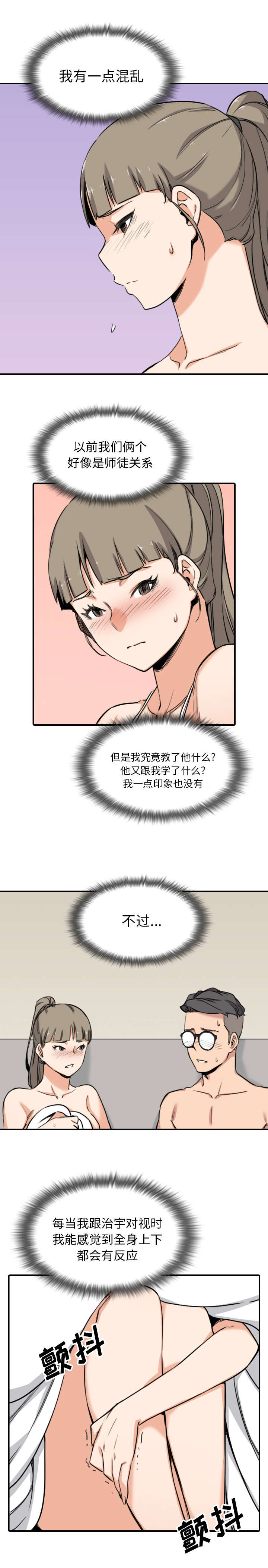 第102话8