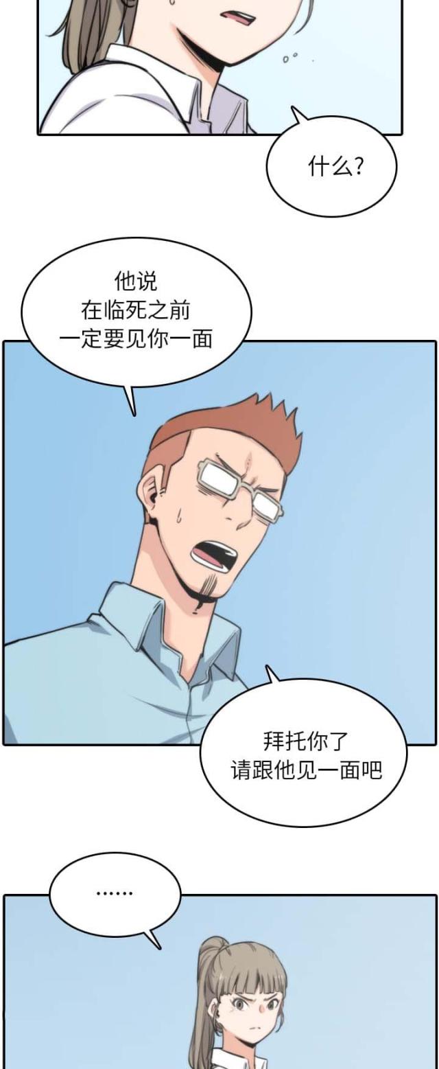 第74话5