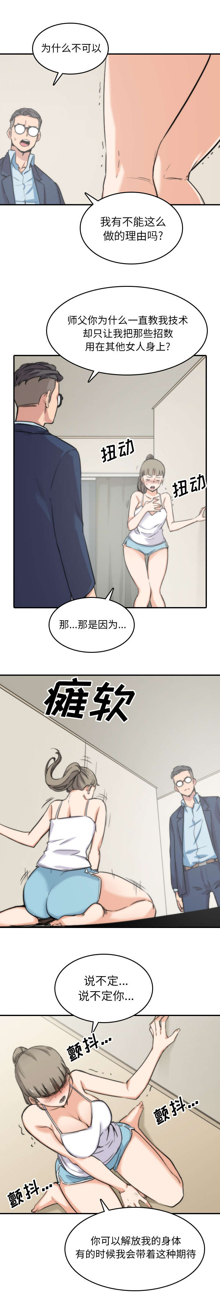 第99话5
