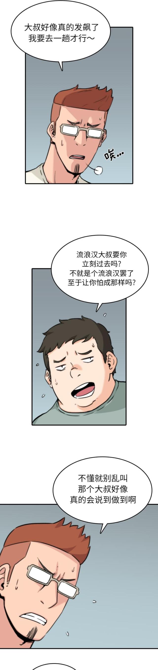 第64话6