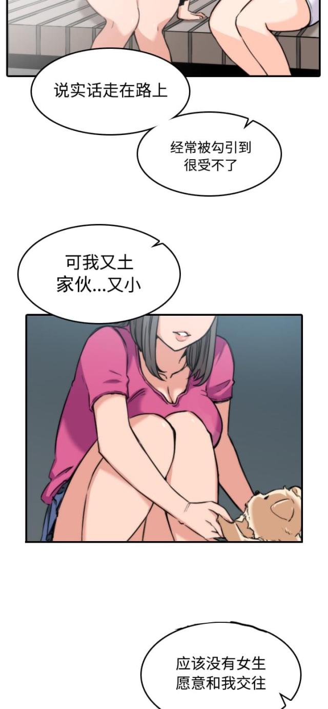 第39话29