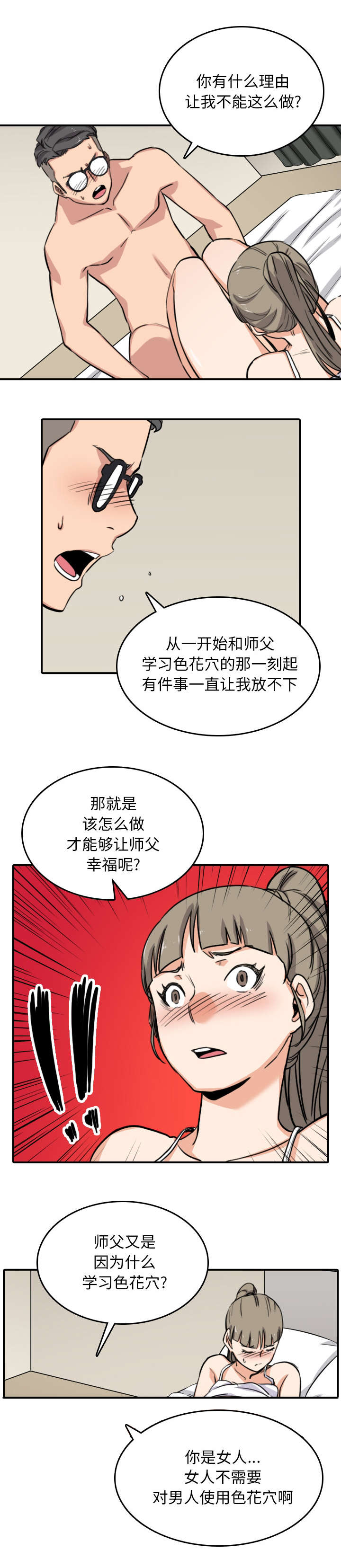 第100话5