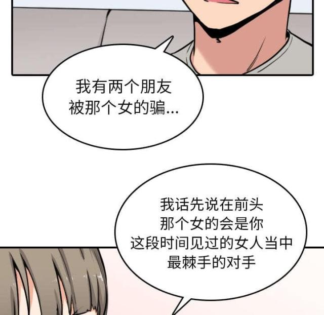第82话37