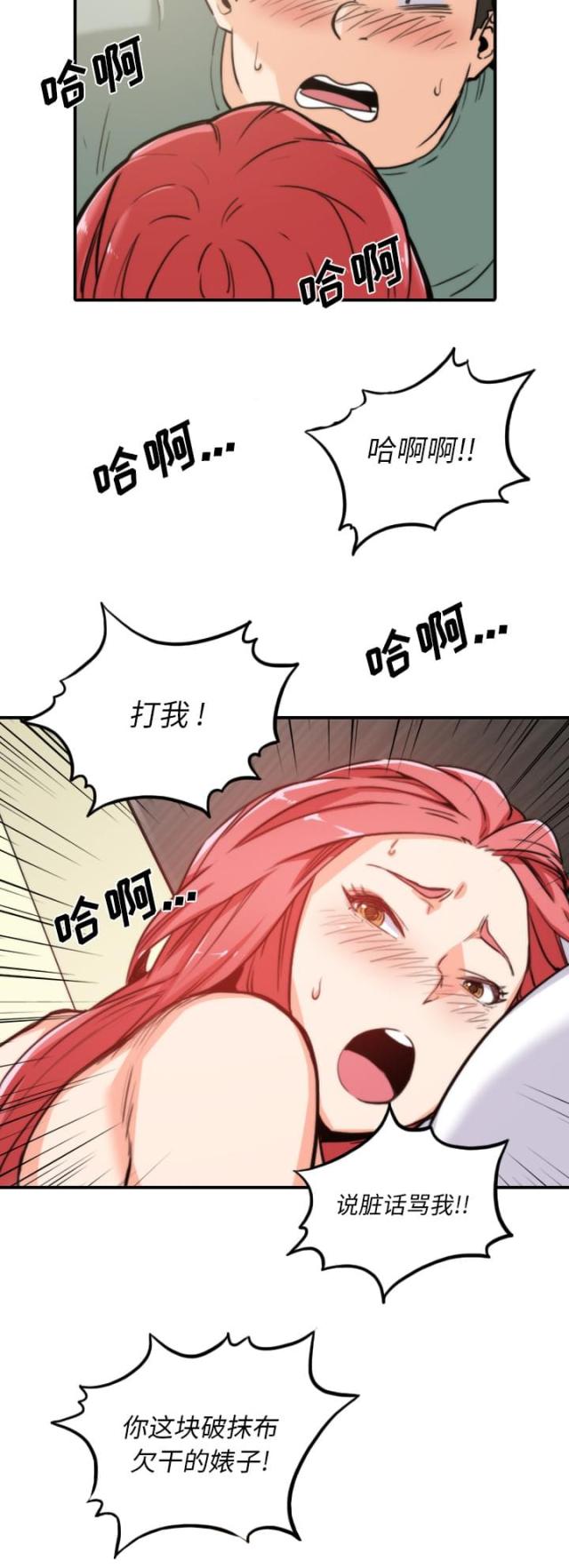 第66话6