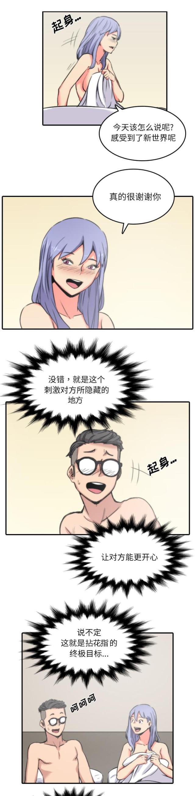 第61话11