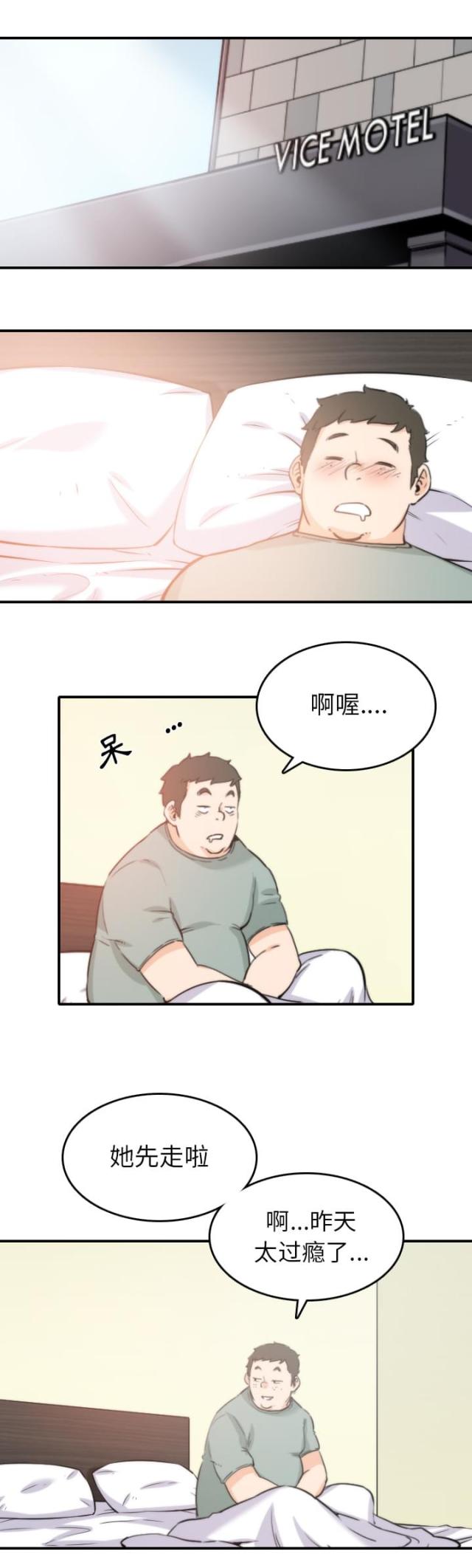 第66话12