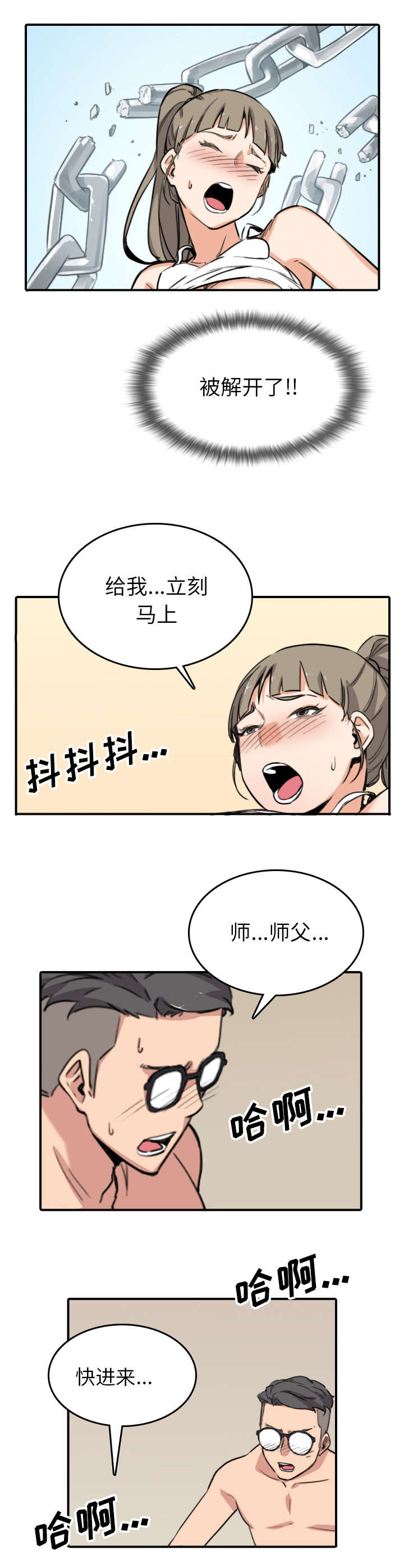 第101话4