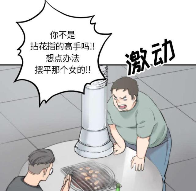 第81话12