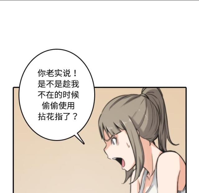 第38话20