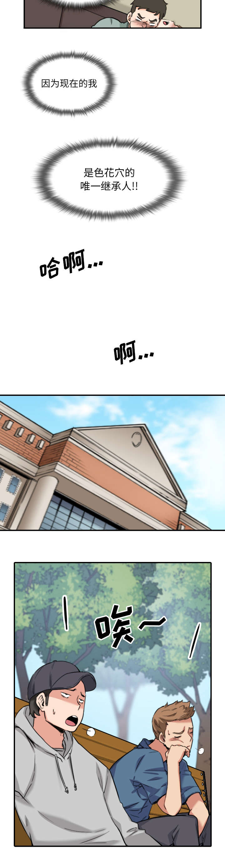 第103话8