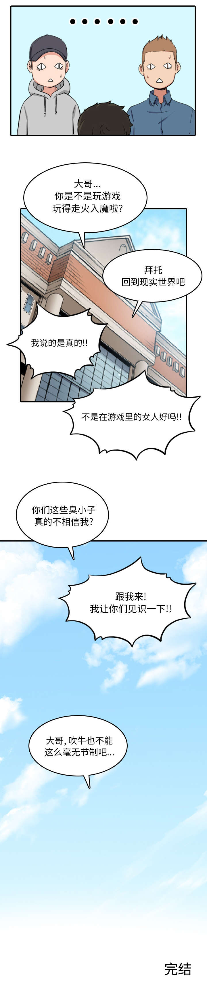第103话11