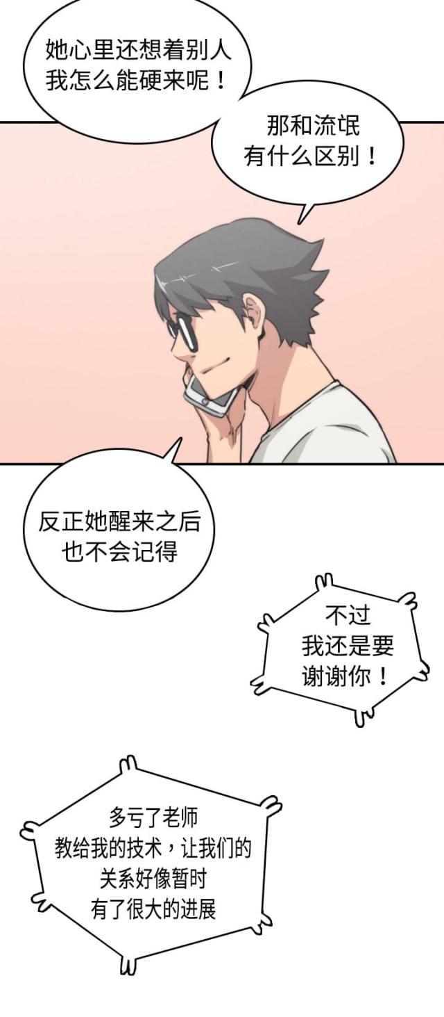 第17话16