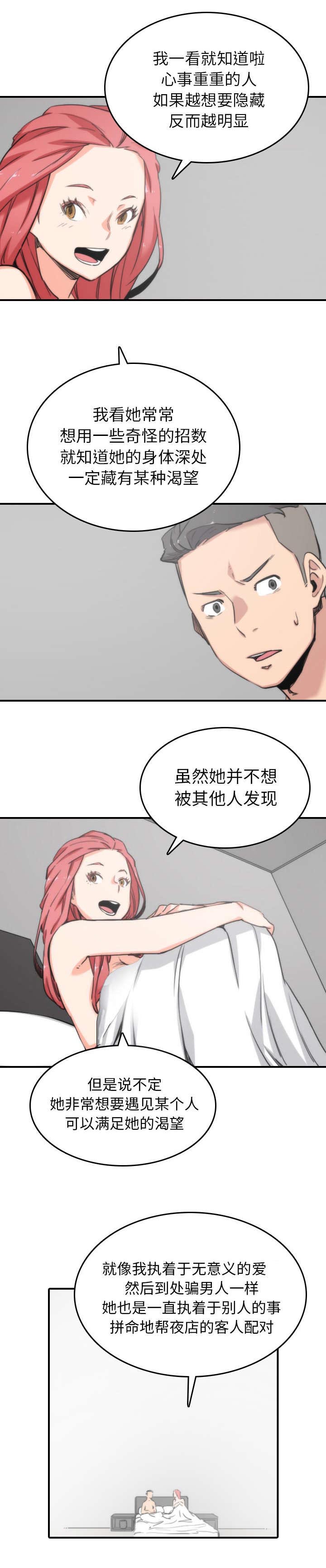第98话6