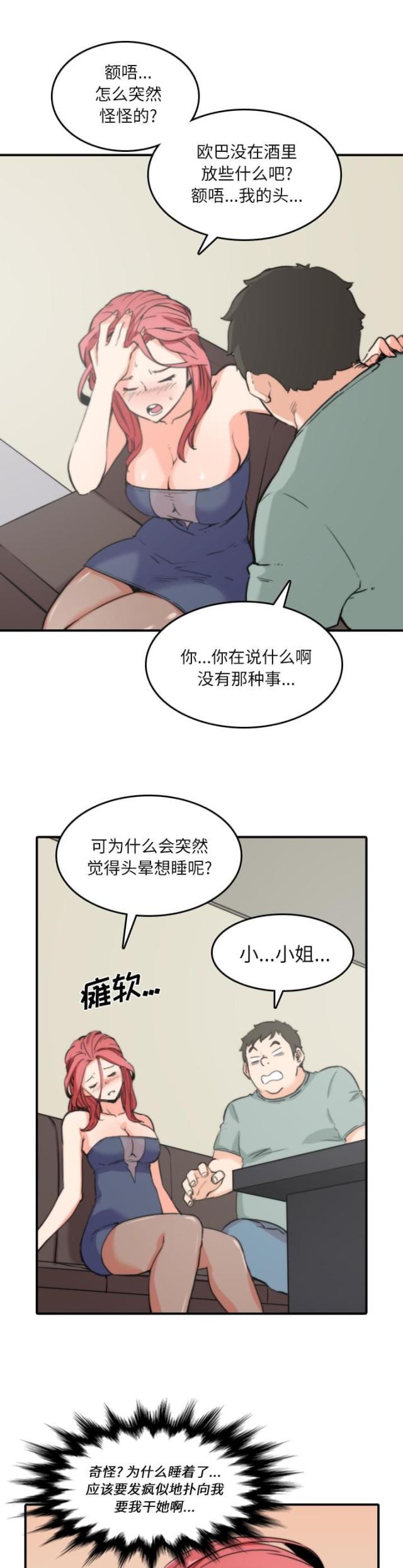 第65话13