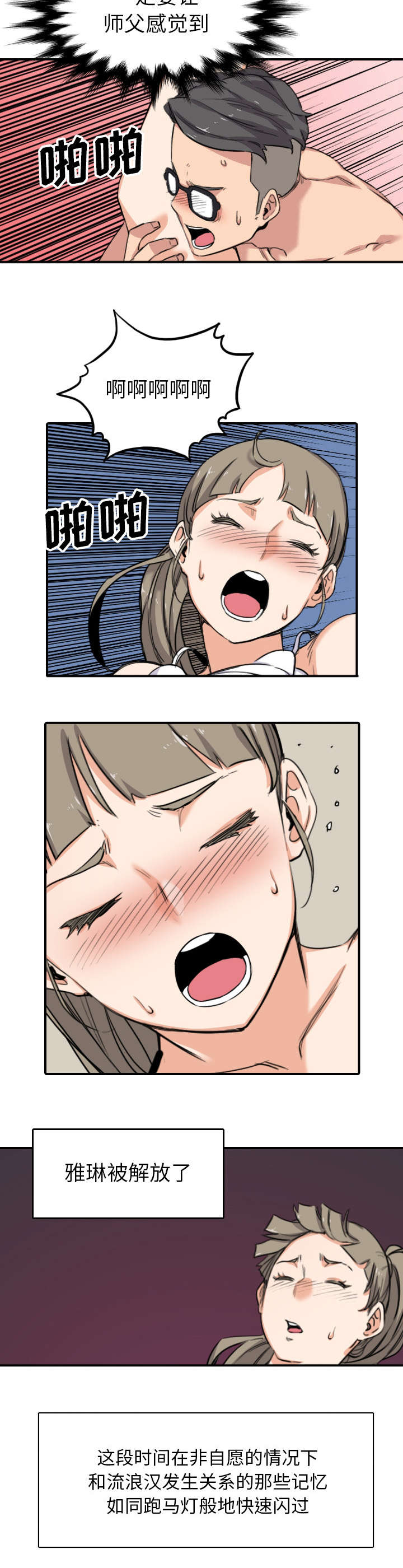 第102话3