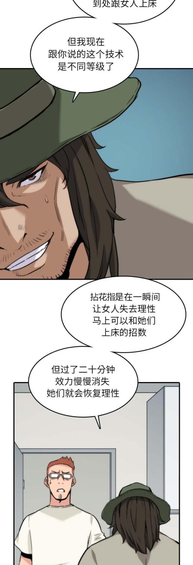 第73话2