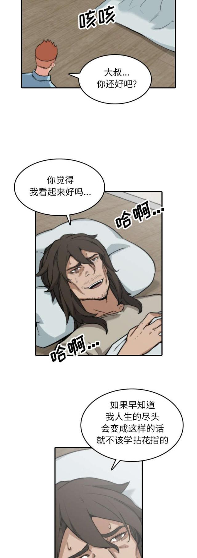 第76话11