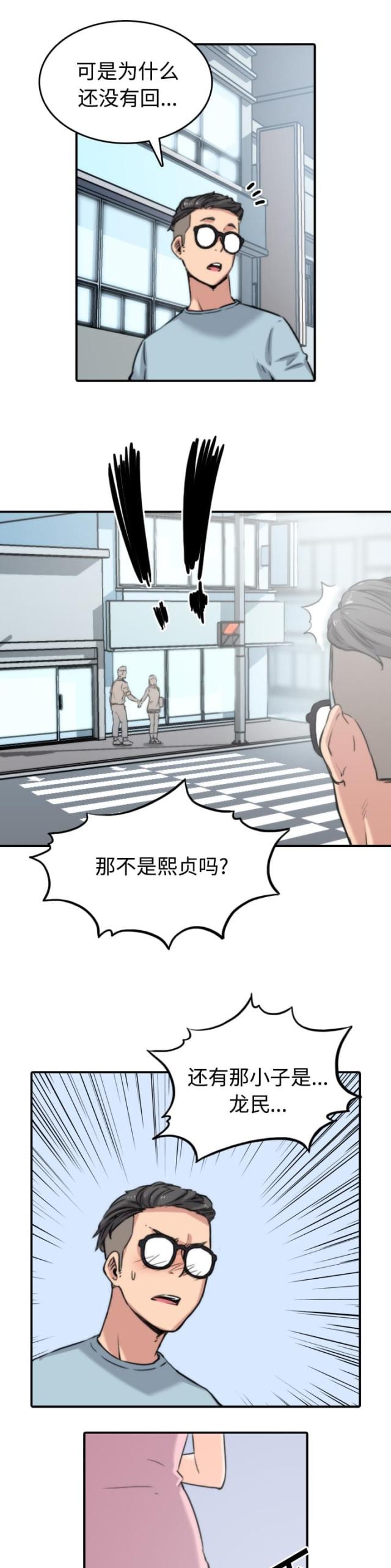 第60话6