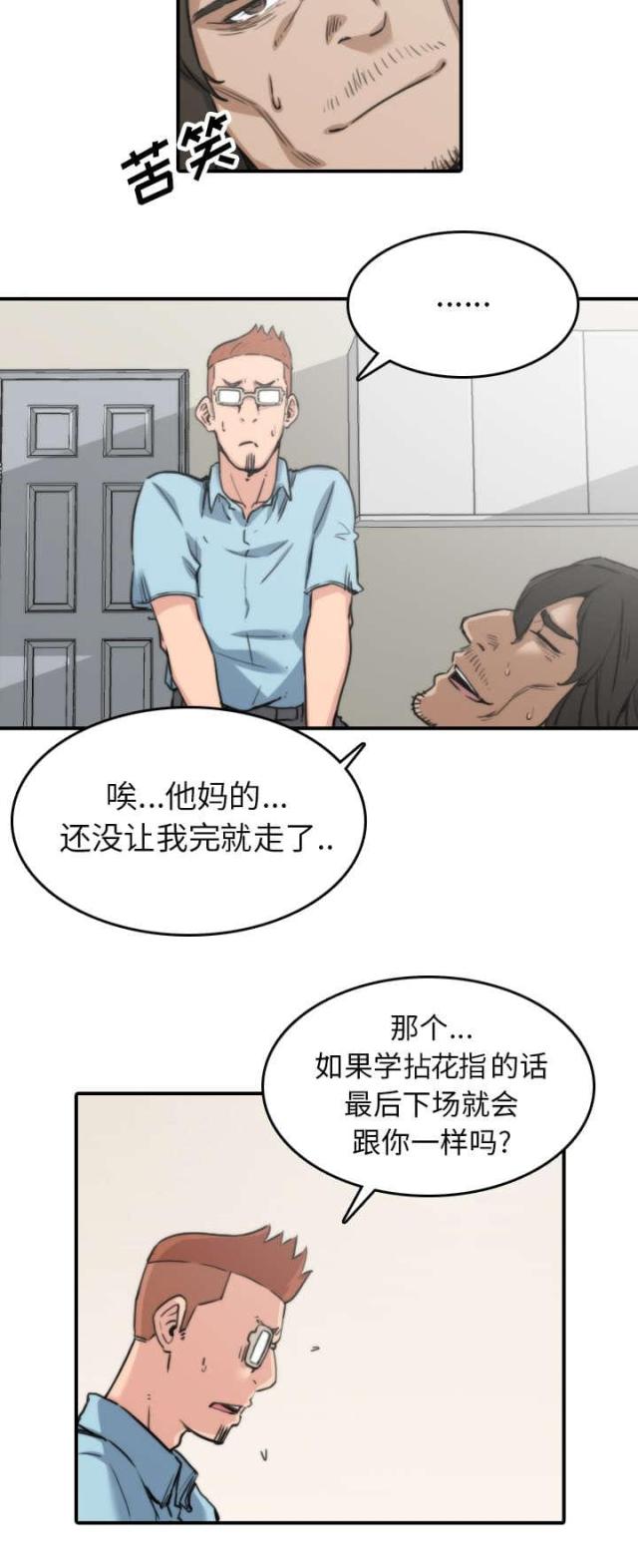 第76话12