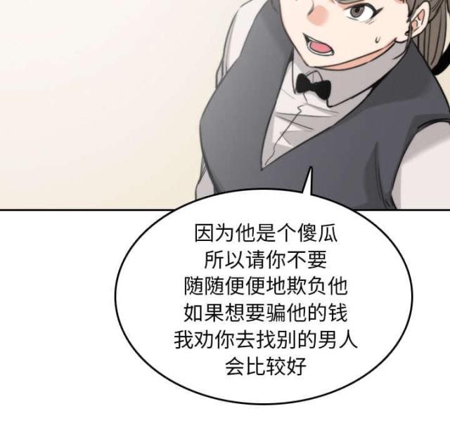 第81话44