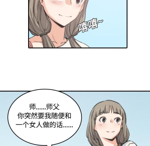 第21话6