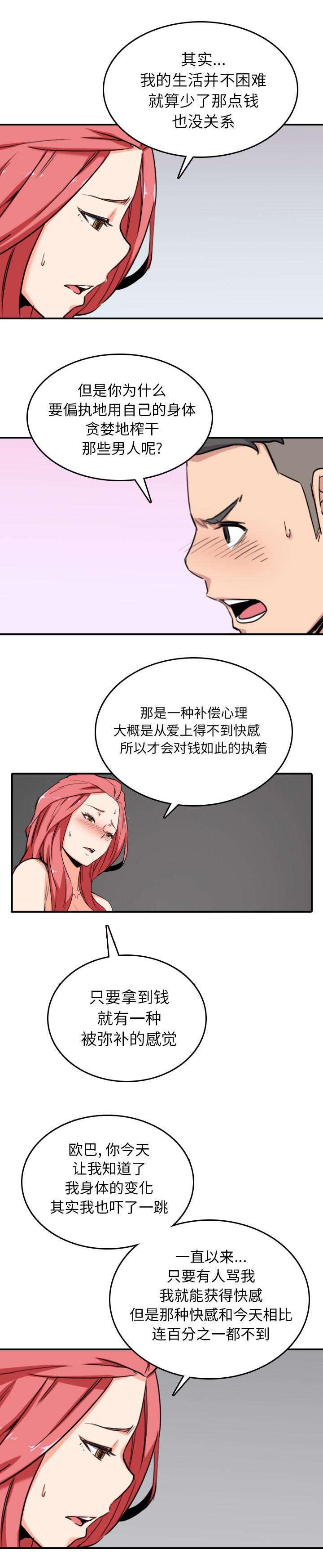 第97话2