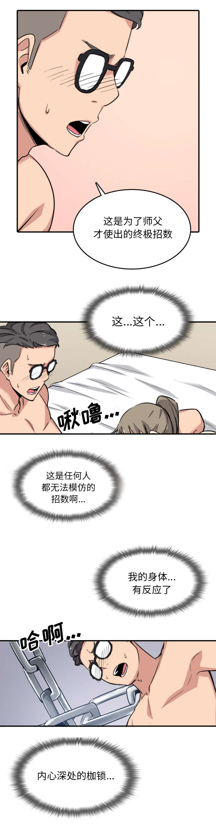 第101话3