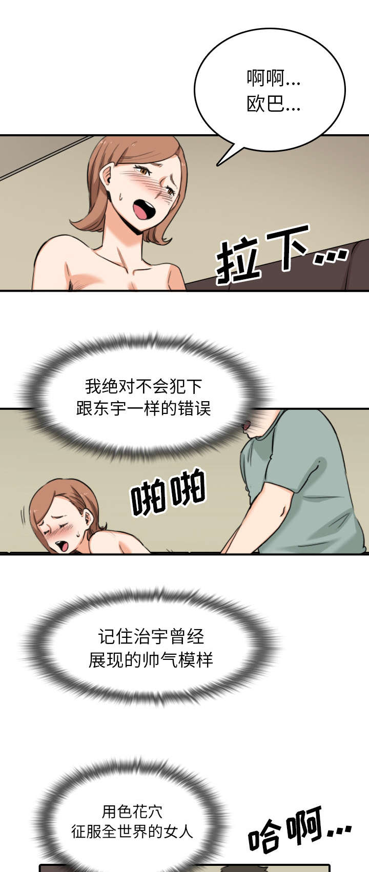 第103话7