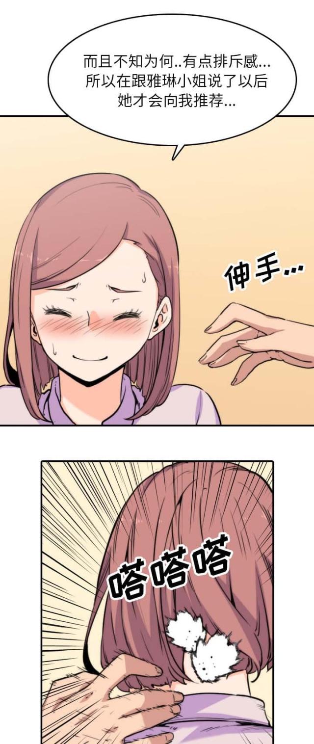第71话11