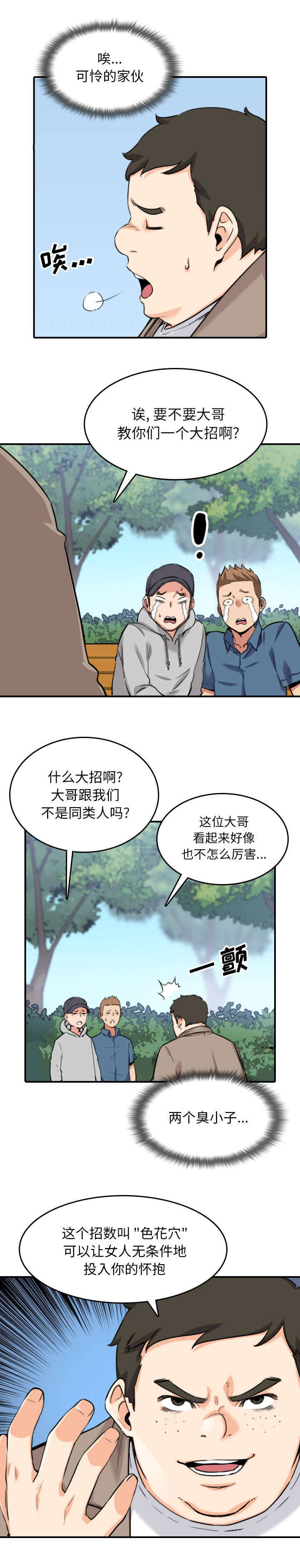 第103话10