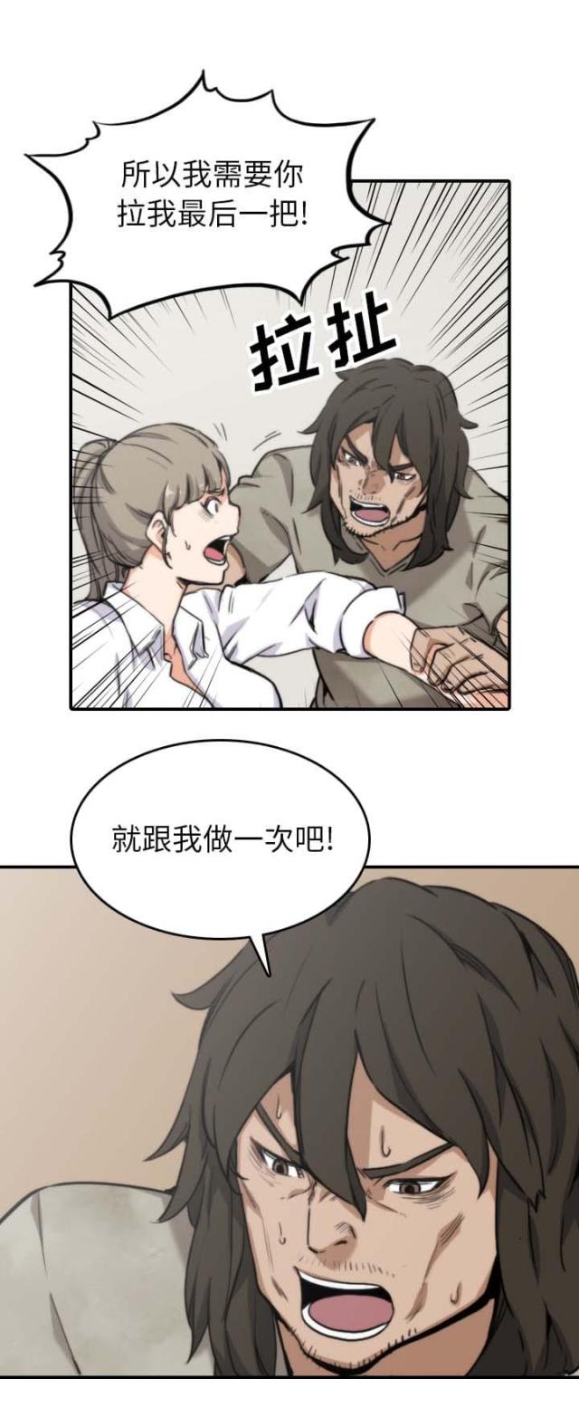 第74话14