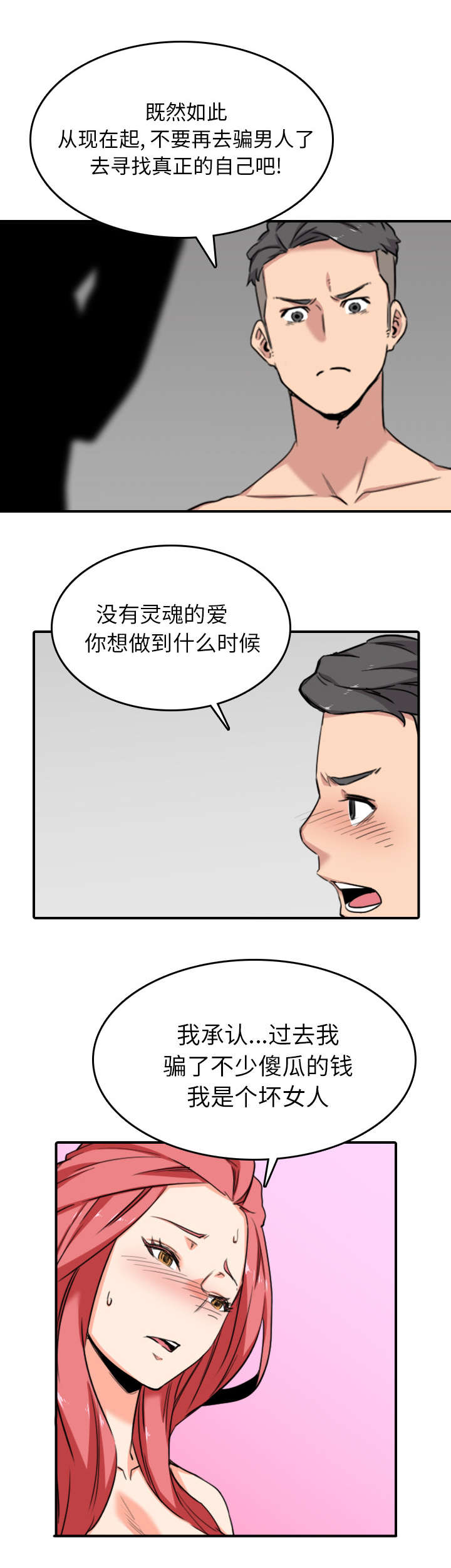 第97话1