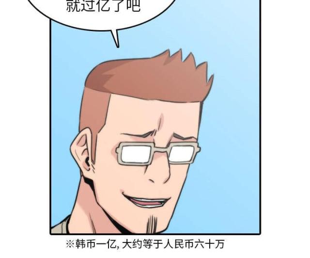 第80话4