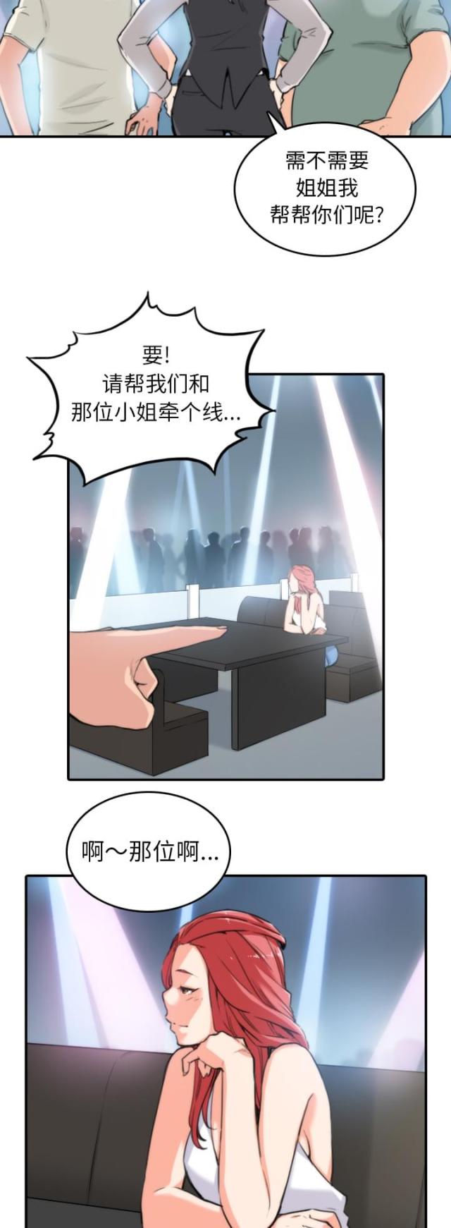 第68话3