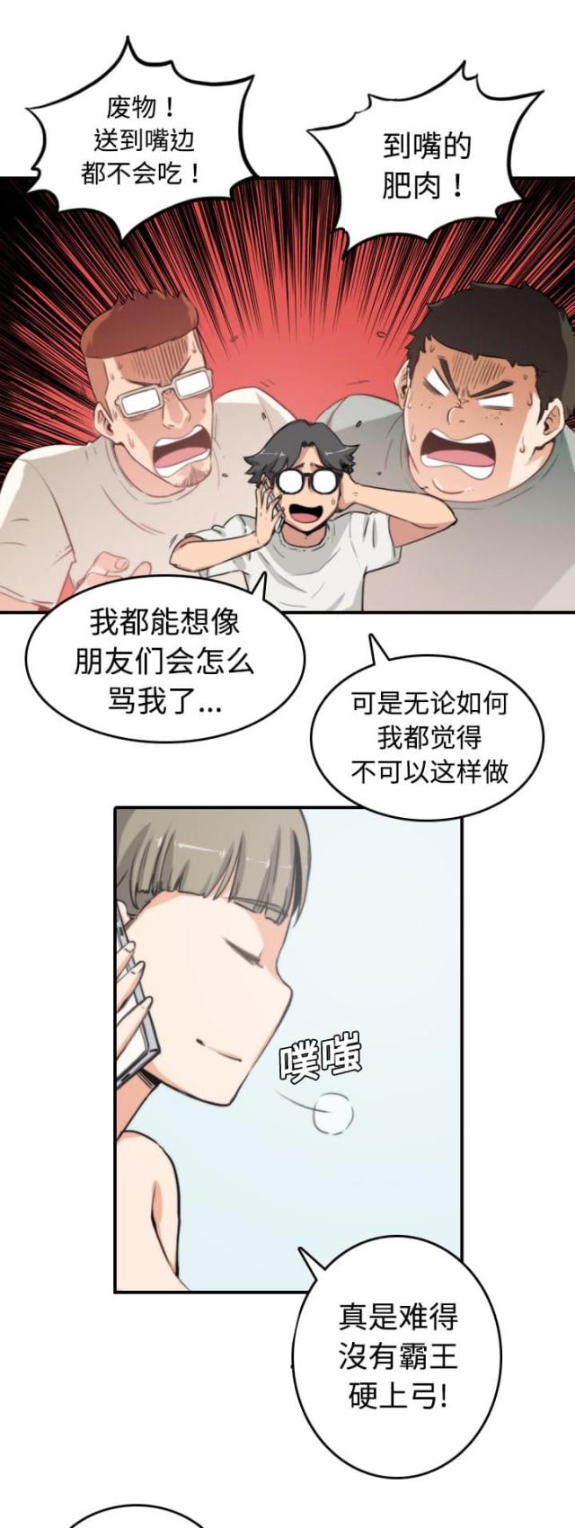 第17话14