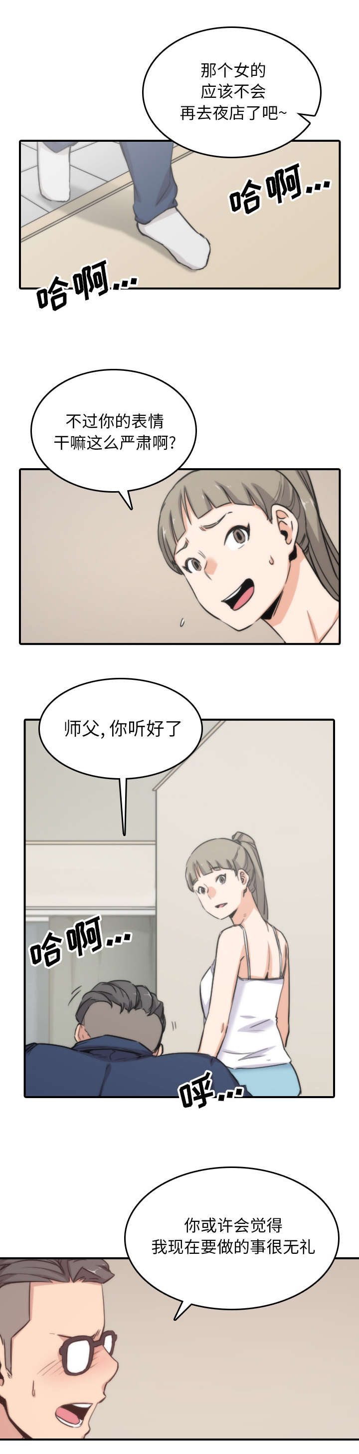 第99话3