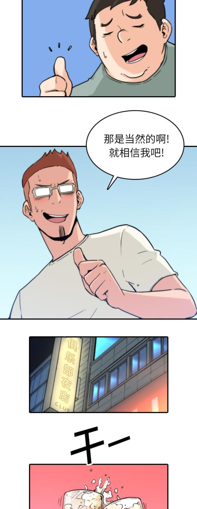 第69话3
