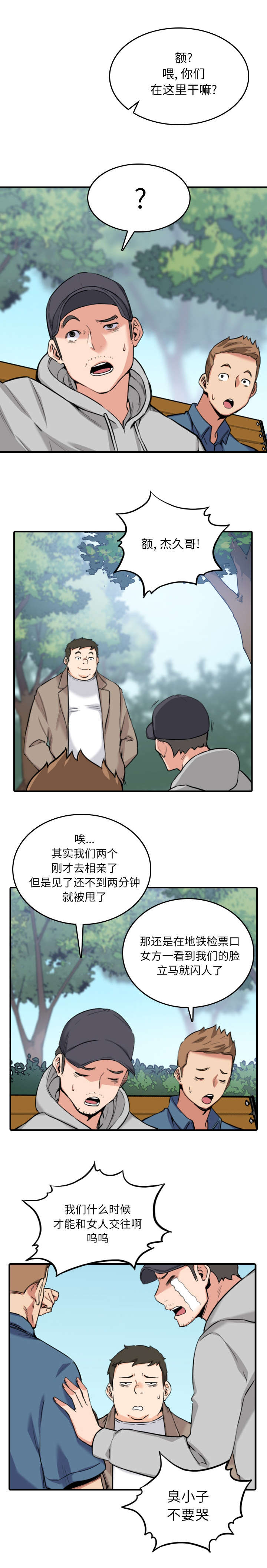 第103话9