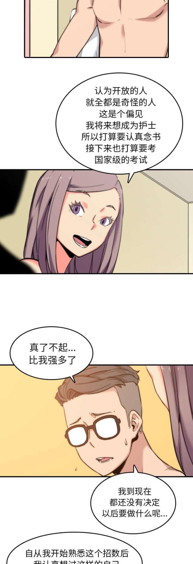 第77话8