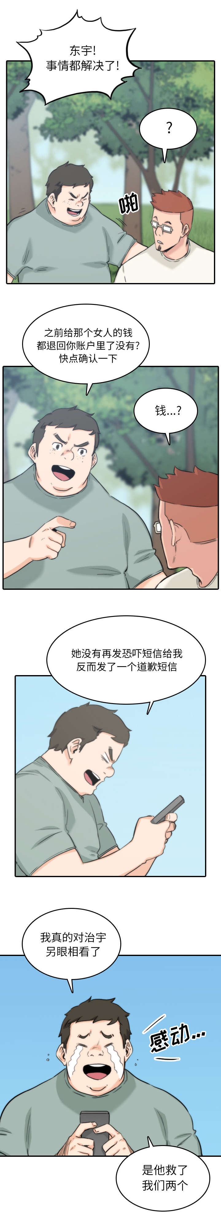 第98话0