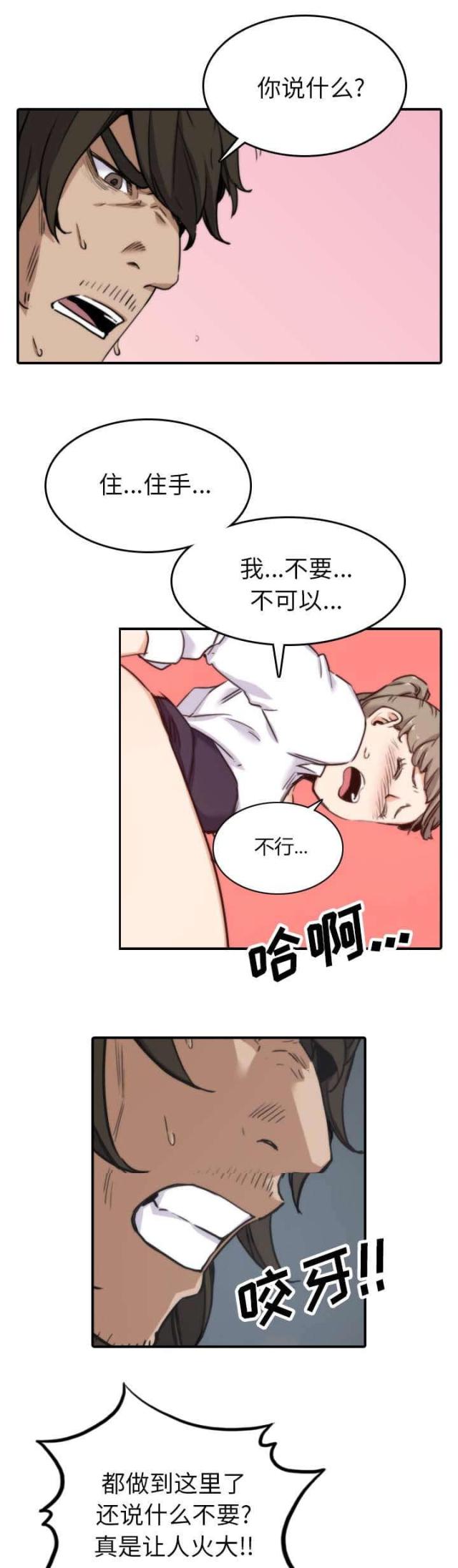 第75话7