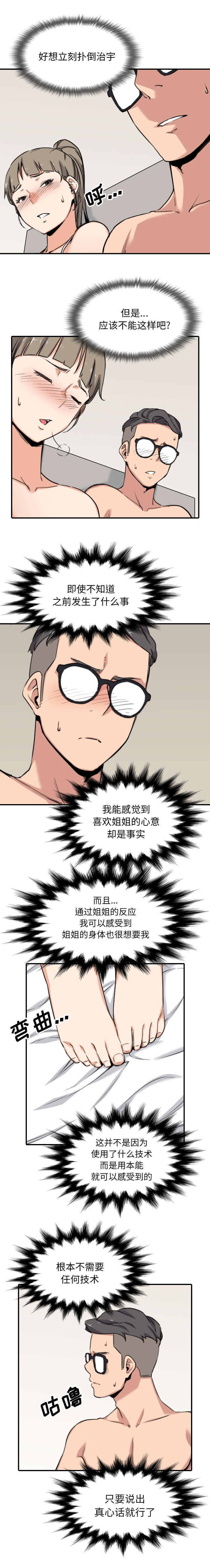 第102话9