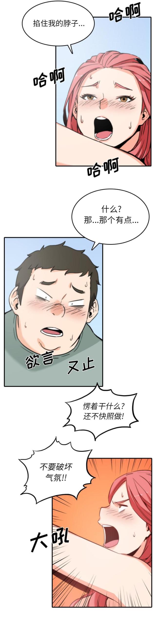 第66话8