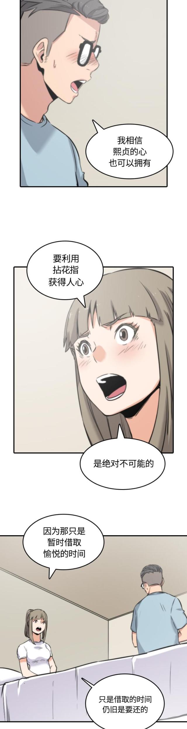 第58话14
