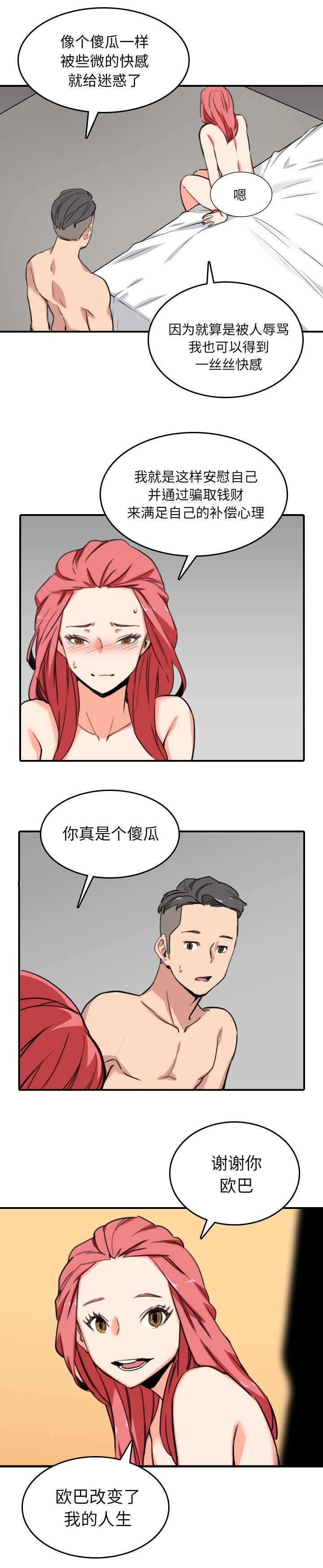 第97话3